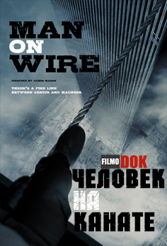 Канатоходец (Человек на канате) / Man on wire (2008, HD720)