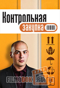 Контрольная закупка. Сыр "Костромской" (03.09.2015)