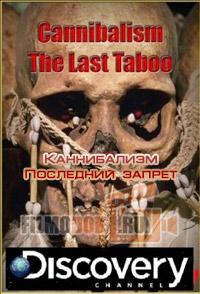 Каннибализм. Последний запрет / Cannibalism. The Last Taboo / 2002