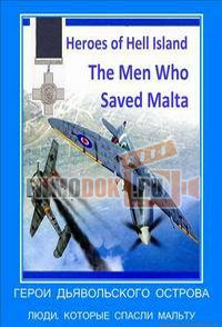 Герои дьявольского острова. Люди, которые спасли Мальту / Heroes of Hell Island. The Men Who Saved Malta / 2006