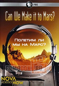 Полетим ли мы на Марс? / Can We Make It To Mars? / 2011