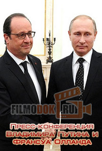 Пресс-конференция Владимира Путина и Франсуа Олланда / 26.11.2015