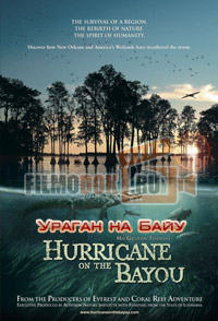 [HD] Ураган на Байу / Hurricane on the Bayou / 2006
