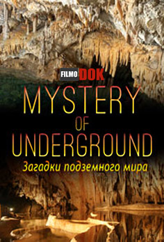 Загадки подземного мира / Mystery of Underground (2009)