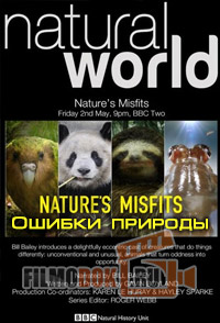 Мир природы. Ошибки природы / Natural World. Natures Misfits / 2014