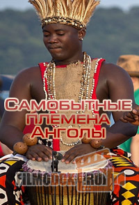 Самобытные племена Анголы / Angola, the Forgotten Tribes / 2013