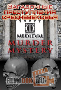 Загадочные преступления средневековья (1 сезон) / Medieval Murder Msteries / 2016
