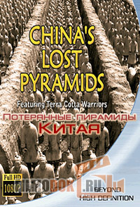 [HD] Потерянные пирамиды Китая / China's Lost Pyramids / 2010