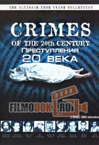 Преступления 20 века / Crimes of the 20th Century / 2000