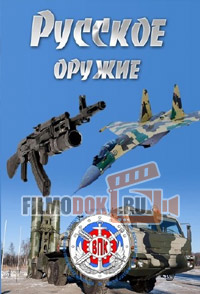 Русское оружие. МиГ-35, робот-саранча, российская техника в мире / 16.04.2016