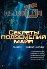 [HD] Мир природы. Секреты подземелий майя / Natural World. Secrets of the Maya Underworld / 2005