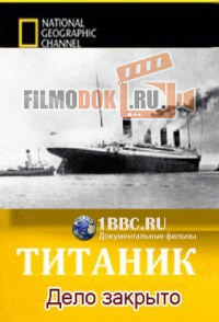 [HD] Титаник. Дело закрыто / Titanic. Case Closed / 2012