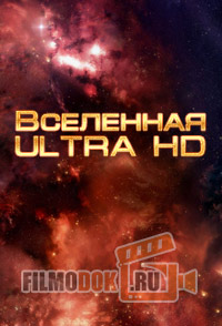 [HD] Вселенная Ultra HD / Space's Deepest Secrets / 2016