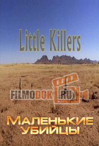 [HD] Маленькие убийцы / Little Killers / 2015