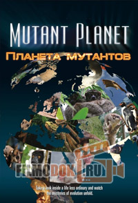 [HD] Планета мутантов (1-2 сезон) / Mutant Planet / 2010-2014