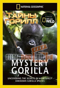 [HD] Тайна горилл / National Geographic. Mystery Gorilla / 2009