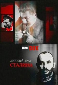 Личный враг Сталина (2008)
