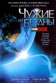 Чужие из бездны / Aliens of the deep (2005, HD720)
