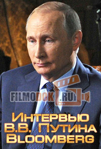 Интервью В.В. Путина информационному холдингу Bloomberg / 02.09.2016