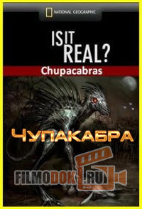 [HD] Чупакабра. Реальность или фантастика? / Is it Real? Chupacabras / 2005