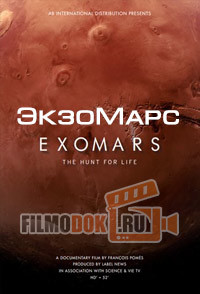 [HD] ЭкзоМарс: В поисках жизни / Exomars: The Hunt for Life / 2016
