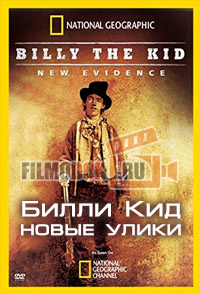 [HD] Билли Кид: новые улики / Billy the Kid: New Evidence / 2015