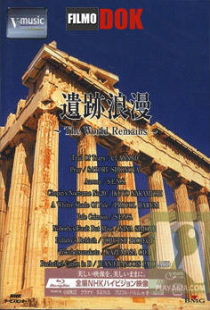 Памятники мира / V-music: Iseki Romance - The World Remains (2007, HD720)