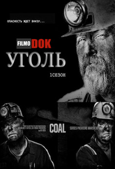 Уголь / Coal (1 сезон: 1-10 серии из 10, 2011, HD720)