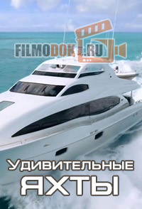 [HD] Удивительные яхты / Extreme Yachts / 2012