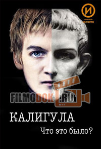 Калигула. Что это было / Caligula with Mary Beard / 2013