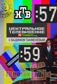 Центральное телевидение / 29.04.2017