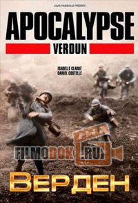 [HD] Апокалипсис Первой мировой: Верден / Apocalypse WWI: Verdun / 2016