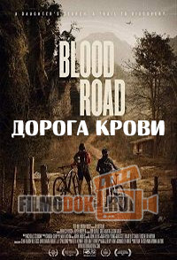 Дорога крови / Blood Road / 2017