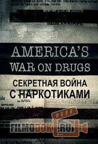 Секретная война с наркотиками (История наркотиков) / 2017