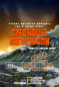 [HD] Следующее мегацунами / The Next Mega Tsunami / 2014