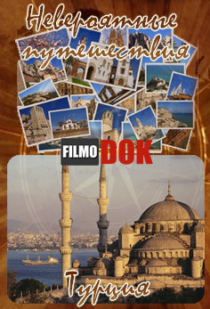 Невероятные путешествия. Турция / Ultimate Journeys. Turkey (2008, HD720)