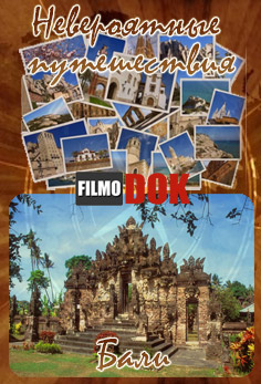 Невероятные путешествия. Бaли / Ultimate Journeys. Bali (2008, HD720)