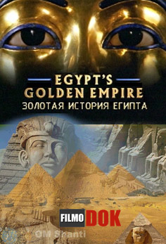 Золотая Империя Египта / Egypt's Golden Empire (1-3 серии из 3, 2001)