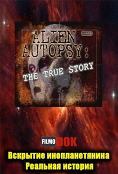 Вскрытие инопланетянина: Реальная история / Alien Autopsy: The True Story (2006)