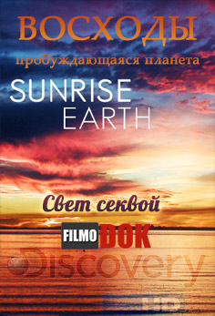 Восходы. Свет секвой / Hi-Definition Theatre: Sunrise Earth. Sequoia Light (2004, HD720, Discovery)
