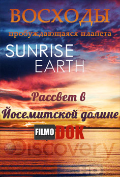Восходы. Рассвет в Йосемитской долине / Hi-Definition Theatre: Sunrise Earth. Yosemite Dawn (2004, HD720, Discovery)