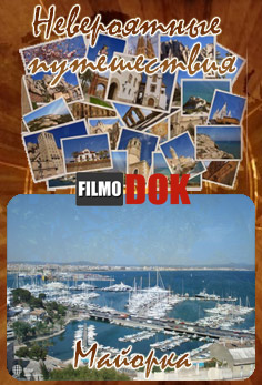 Невероятные путешествия. Майорка / Ultimate Journeys. Mallorca (2008, HD720)
