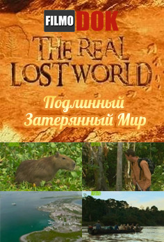 Подлинный Затерянный Мир / The Real Lost Word. (2008)