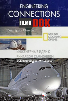 Инженерные идеи. Аэробус А-380 / Engineering connections. Airbus A-380 (3 серия из 4, 2007, National Geographic)