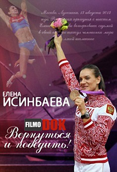 Елена Исинбаева. Вернуться и победить (2013, HD720)