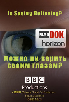 BBC. Горизонт. Можно ли верить своим глазам? / BBC. Horizon. Is Seeing Believing? (2010, HD720)