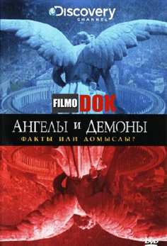 Discovery: Ангелы и демоны. Факты или домыслы? / Angels Vs. Demons - Fact Or Fiction? (2009, HD720)