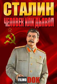 Сталин. Человек или дьявол (1991)