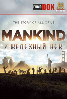 Человечество: История всех нас. Железный век / Mankind: The Story of All of Us. Iron Men (2012, HD720)