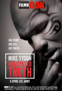 Майк Тайсон: Неоспоримая правда / Правда Майка Тайсона / Mike Tyson: Undisputed Truth (2013)